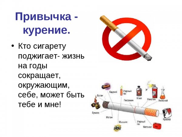 Акция «Всемирный день без табака!»
